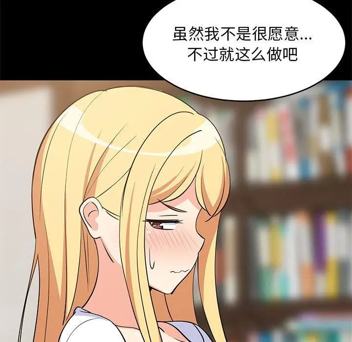 39 难缠姐妹偏要和我同居_难缠姐妹偏要和我同居