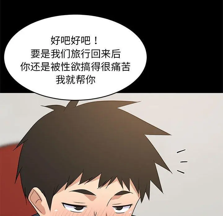39 难缠姐妹偏要和我同居_难缠姐妹偏要和我同居
