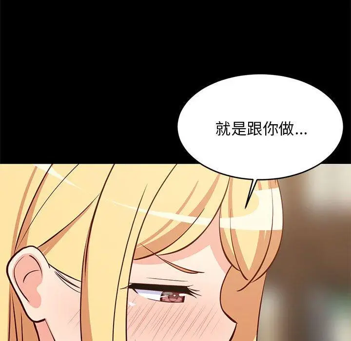 39 难缠姐妹偏要和我同居_难缠姐妹偏要和我同居
