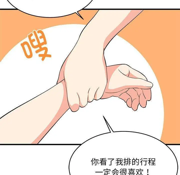 39 难缠姐妹偏要和我同居_难缠姐妹偏要和我同居