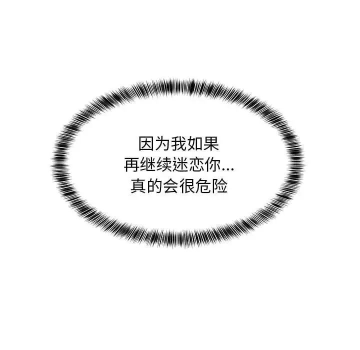 39 难缠姐妹偏要和我同居_难缠姐妹偏要和我同居