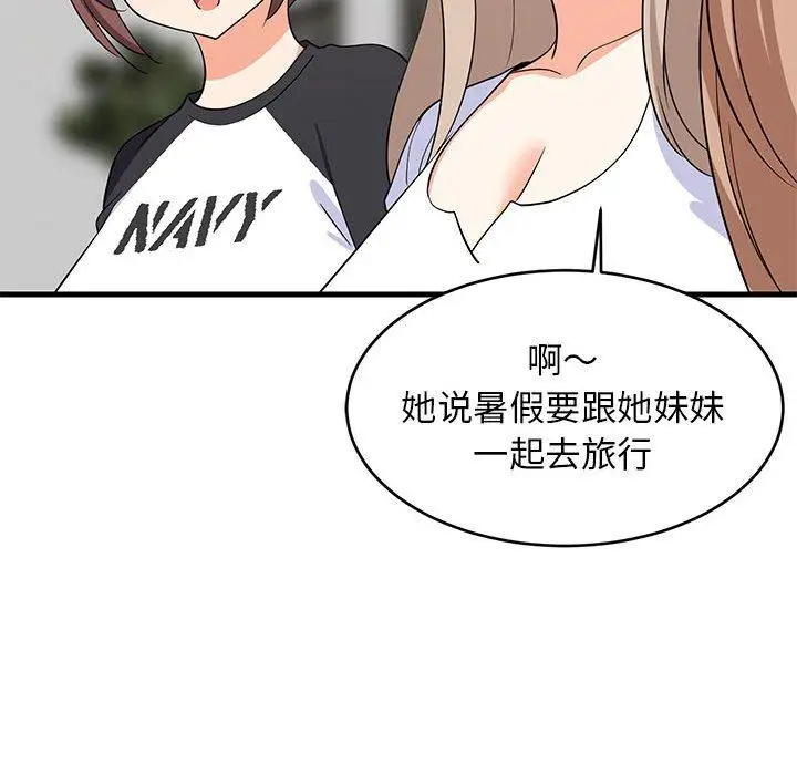 39 难缠姐妹偏要和我同居_难缠姐妹偏要和我同居