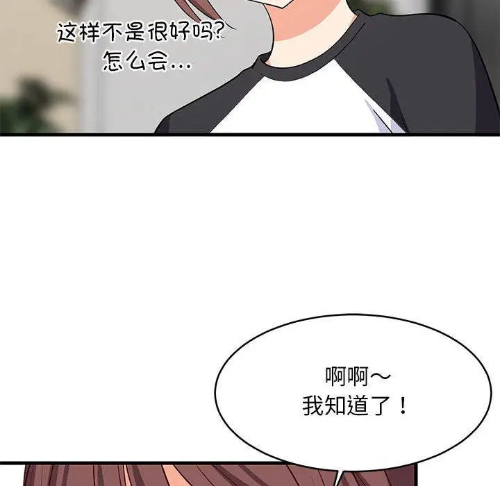 39 难缠姐妹偏要和我同居_难缠姐妹偏要和我同居