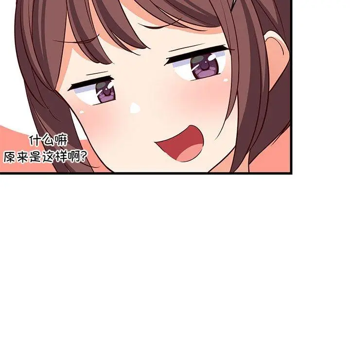 39 难缠姐妹偏要和我同居_难缠姐妹偏要和我同居