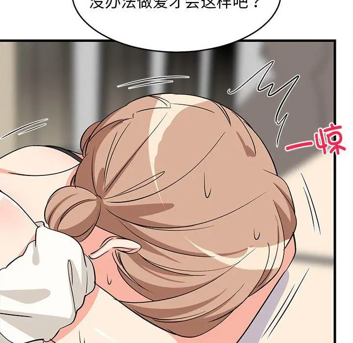39 难缠姐妹偏要和我同居_难缠姐妹偏要和我同居