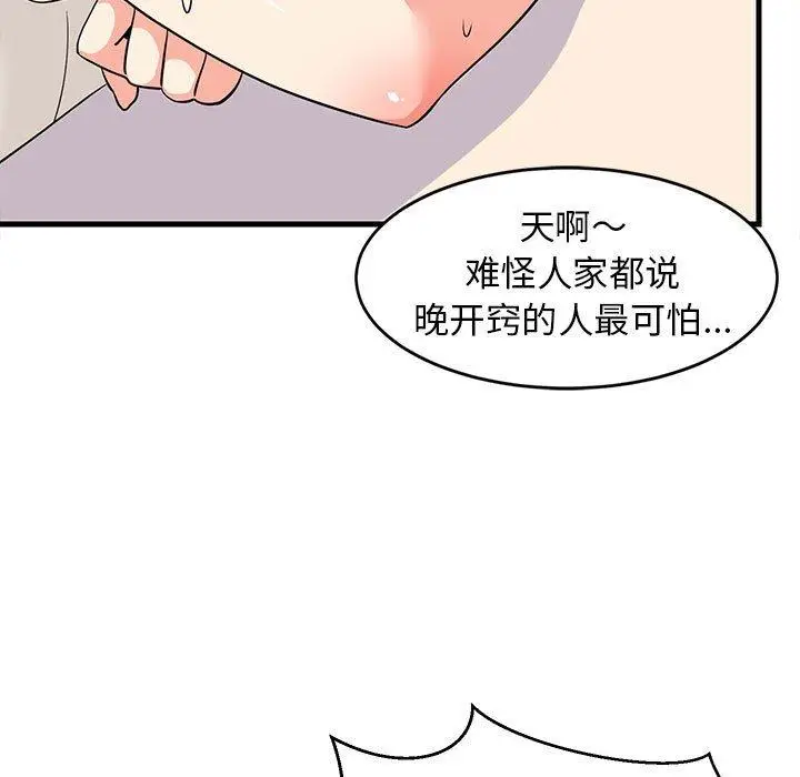39 难缠姐妹偏要和我同居_难缠姐妹偏要和我同居