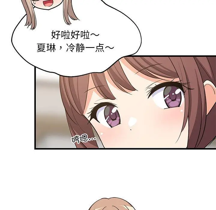 39 难缠姐妹偏要和我同居_难缠姐妹偏要和我同居