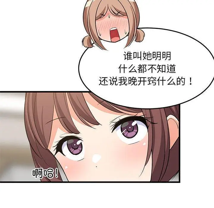 39 难缠姐妹偏要和我同居_难缠姐妹偏要和我同居