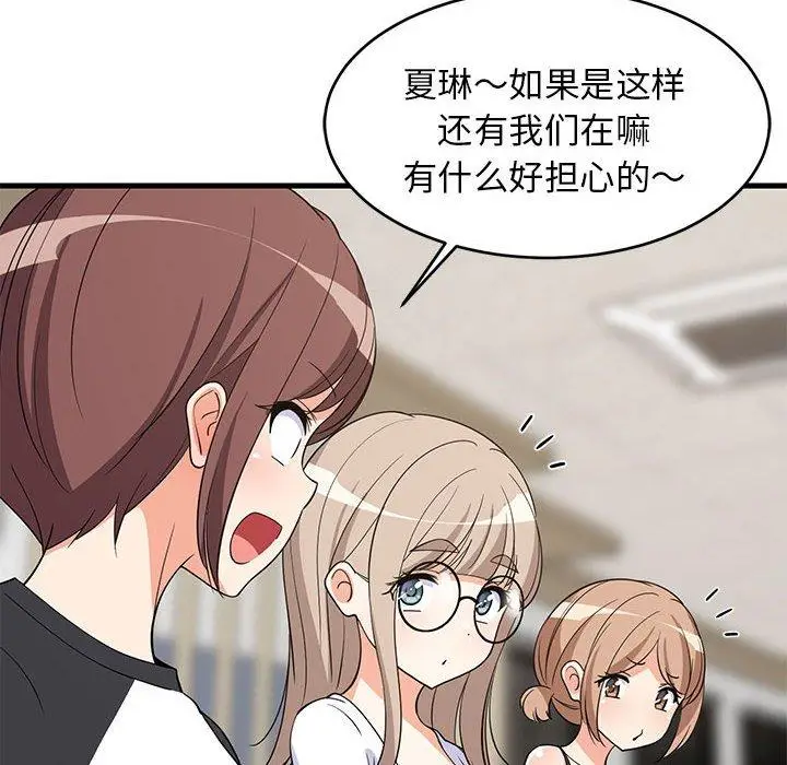 39 难缠姐妹偏要和我同居_难缠姐妹偏要和我同居