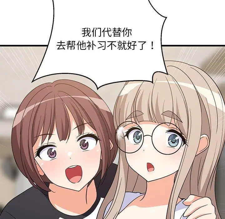 39 难缠姐妹偏要和我同居_难缠姐妹偏要和我同居