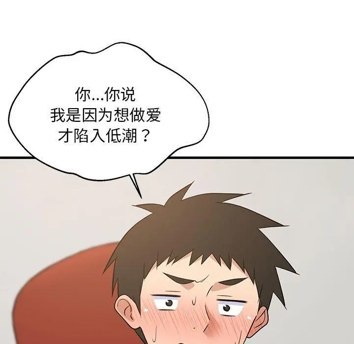 38 难缠姐妹偏要和我同居_难缠姐妹偏要和我同居