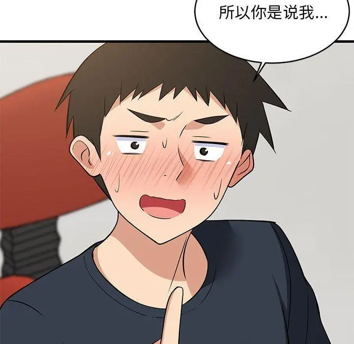 38 难缠姐妹偏要和我同居_难缠姐妹偏要和我同居