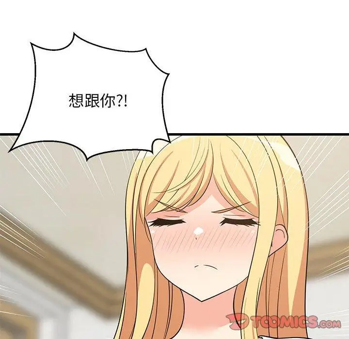 38 难缠姐妹偏要和我同居_难缠姐妹偏要和我同居
