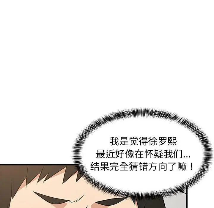 38 难缠姐妹偏要和我同居_难缠姐妹偏要和我同居
