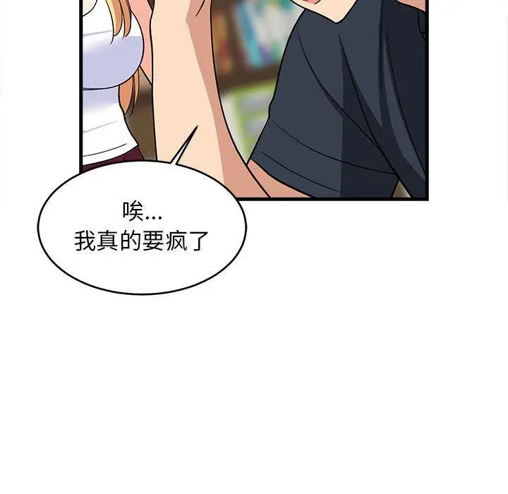 38 难缠姐妹偏要和我同居_难缠姐妹偏要和我同居