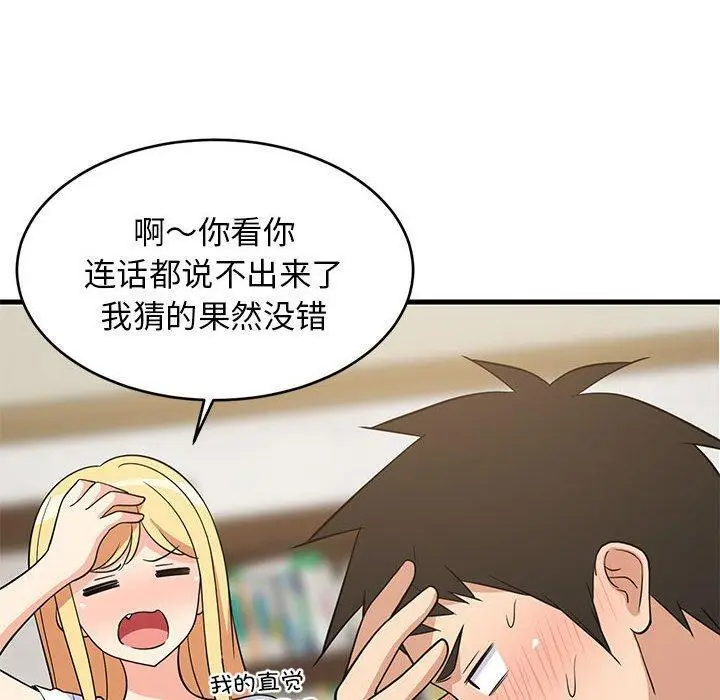 38 难缠姐妹偏要和我同居_难缠姐妹偏要和我同居