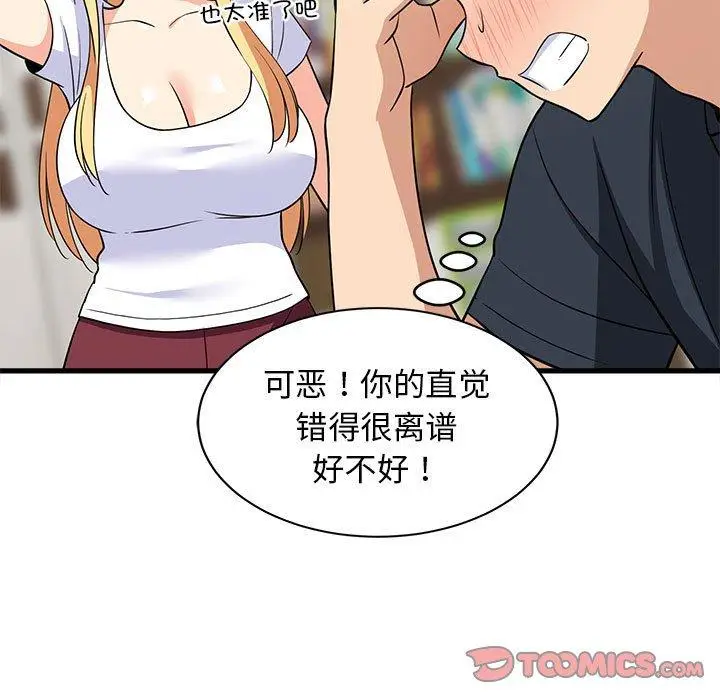 38 难缠姐妹偏要和我同居_难缠姐妹偏要和我同居