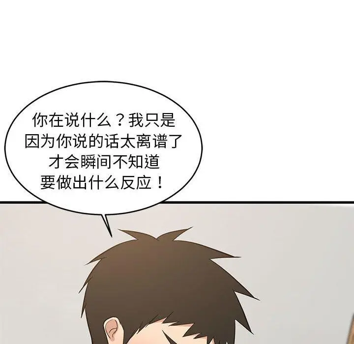 38 难缠姐妹偏要和我同居_难缠姐妹偏要和我同居