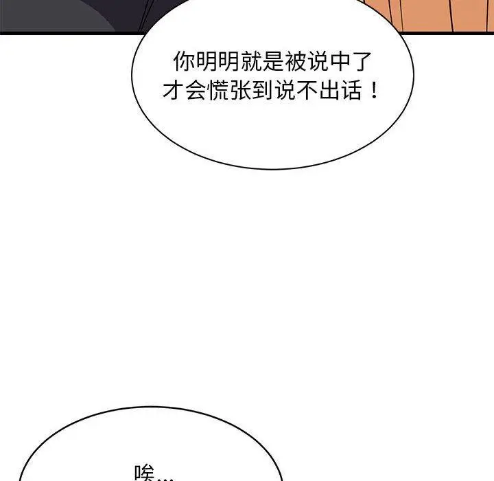 38 难缠姐妹偏要和我同居_难缠姐妹偏要和我同居