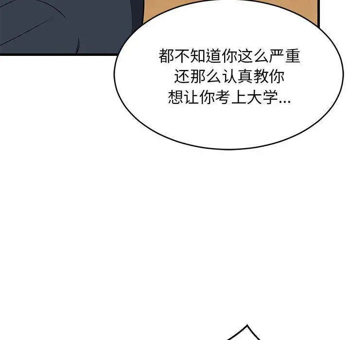 38 难缠姐妹偏要和我同居_难缠姐妹偏要和我同居