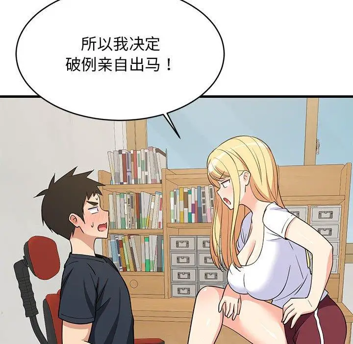 38 难缠姐妹偏要和我同居_难缠姐妹偏要和我同居