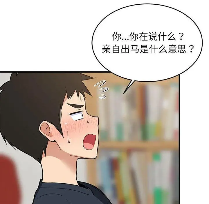 38 难缠姐妹偏要和我同居_难缠姐妹偏要和我同居