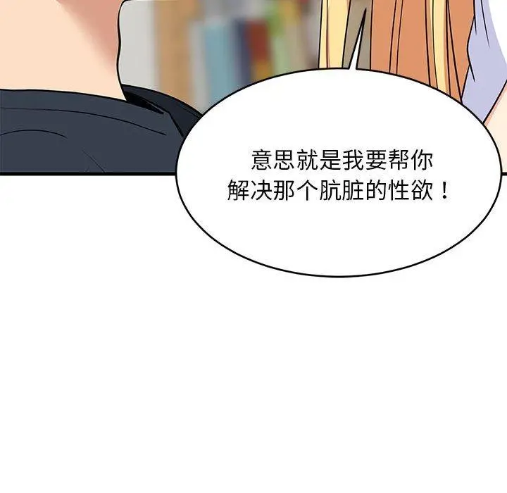 38 难缠姐妹偏要和我同居_难缠姐妹偏要和我同居