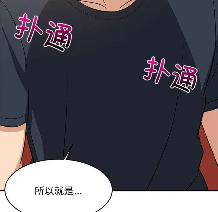 38 难缠姐妹偏要和我同居_难缠姐妹偏要和我同居