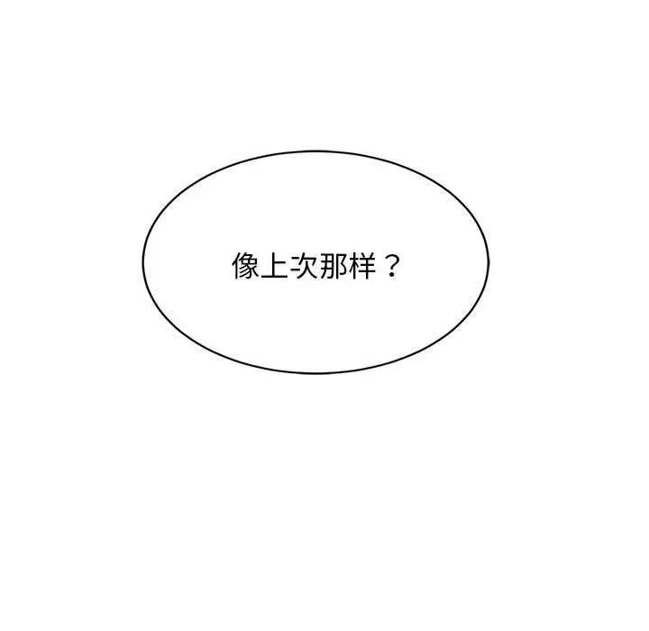 38 难缠姐妹偏要和我同居_难缠姐妹偏要和我同居