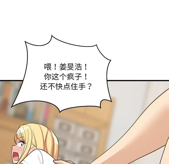38 难缠姐妹偏要和我同居_难缠姐妹偏要和我同居