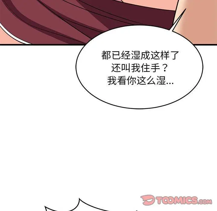 38 难缠姐妹偏要和我同居_难缠姐妹偏要和我同居