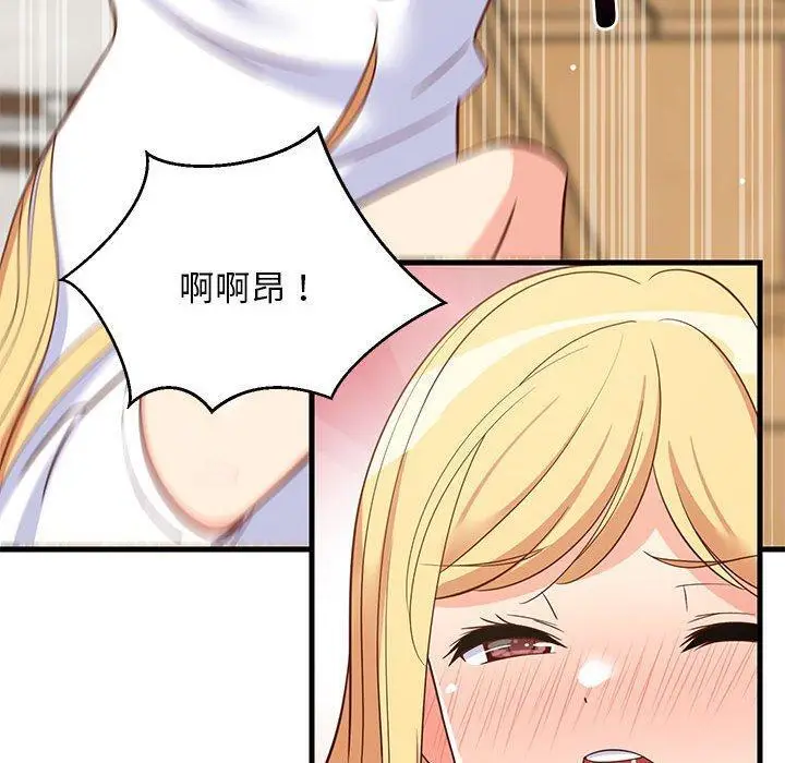 38 难缠姐妹偏要和我同居_难缠姐妹偏要和我同居