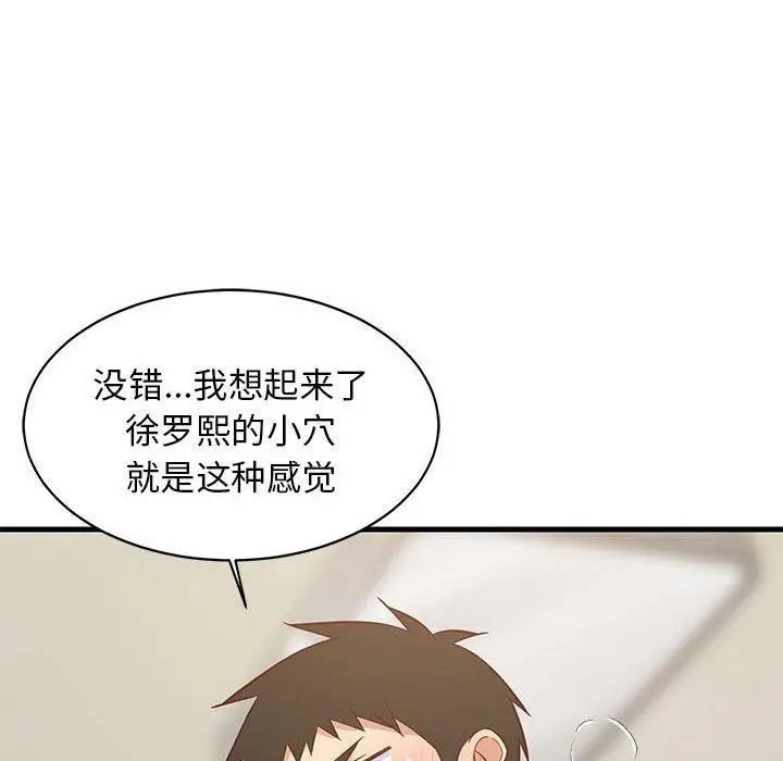 38 难缠姐妹偏要和我同居_难缠姐妹偏要和我同居