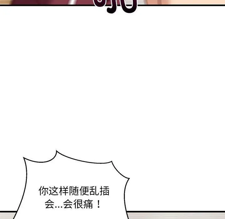38 难缠姐妹偏要和我同居_难缠姐妹偏要和我同居