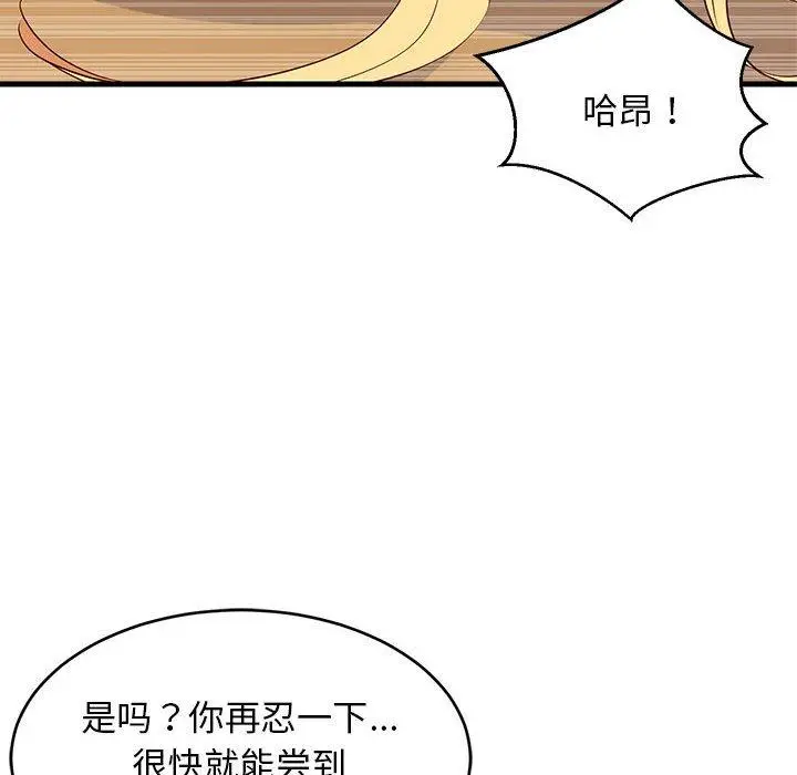 38 难缠姐妹偏要和我同居_难缠姐妹偏要和我同居