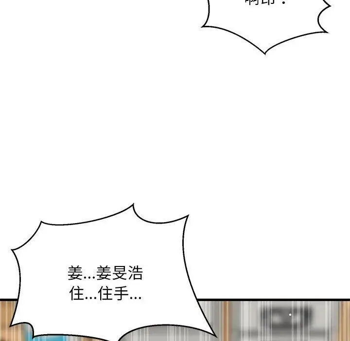 38 难缠姐妹偏要和我同居_难缠姐妹偏要和我同居