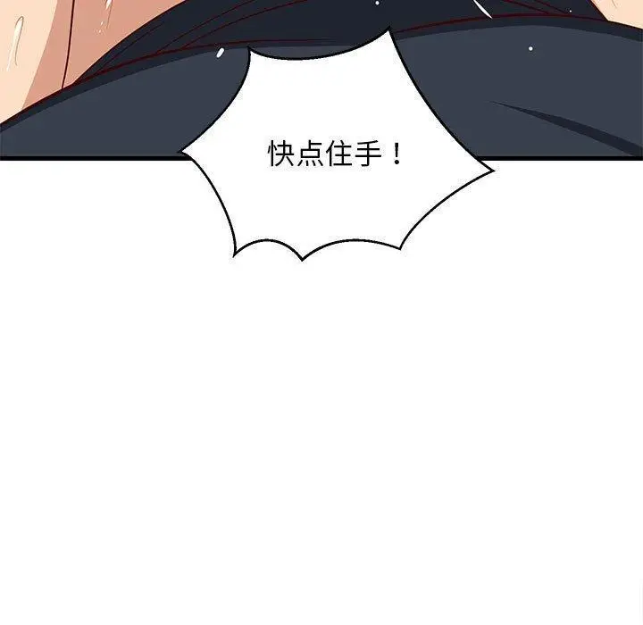 38 难缠姐妹偏要和我同居_难缠姐妹偏要和我同居