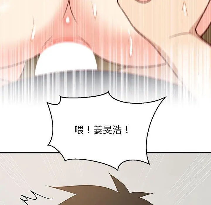 38 难缠姐妹偏要和我同居_难缠姐妹偏要和我同居