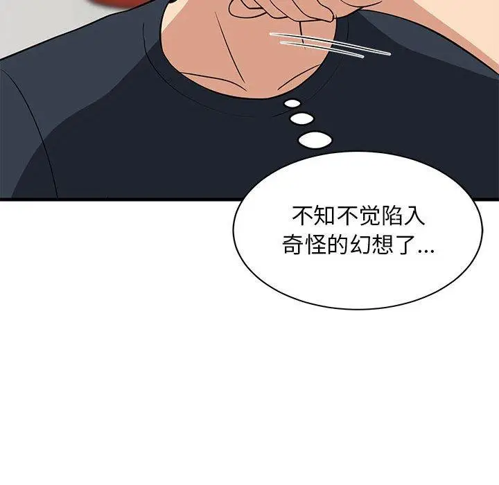 38 难缠姐妹偏要和我同居_难缠姐妹偏要和我同居