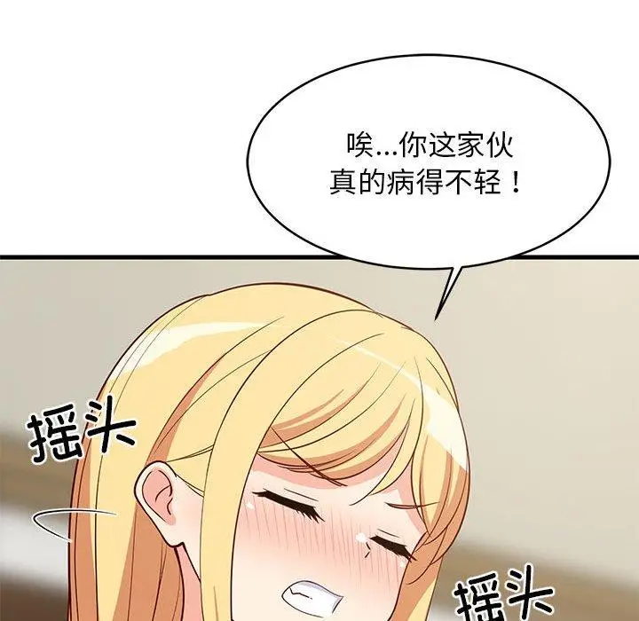 38 难缠姐妹偏要和我同居_难缠姐妹偏要和我同居