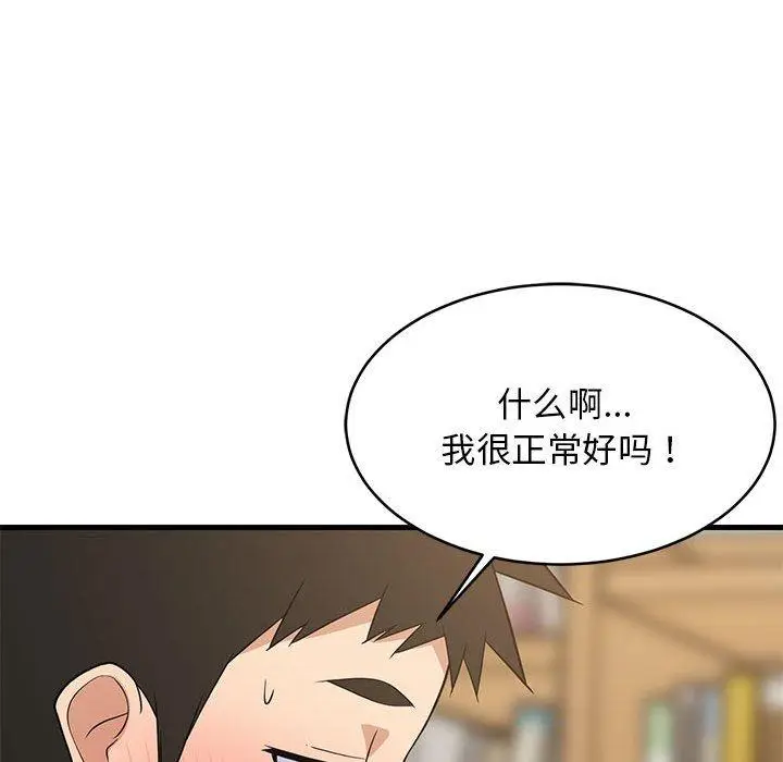 38 难缠姐妹偏要和我同居_难缠姐妹偏要和我同居