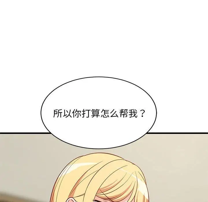 38 难缠姐妹偏要和我同居_难缠姐妹偏要和我同居