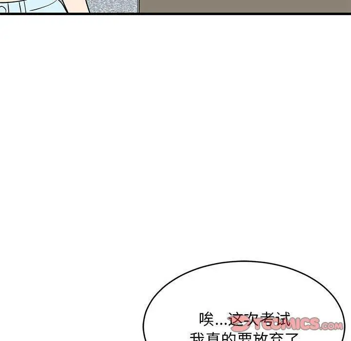 38 难缠姐妹偏要和我同居_难缠姐妹偏要和我同居