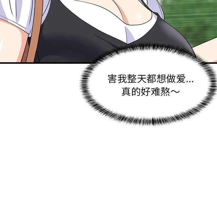 38 难缠姐妹偏要和我同居_难缠姐妹偏要和我同居