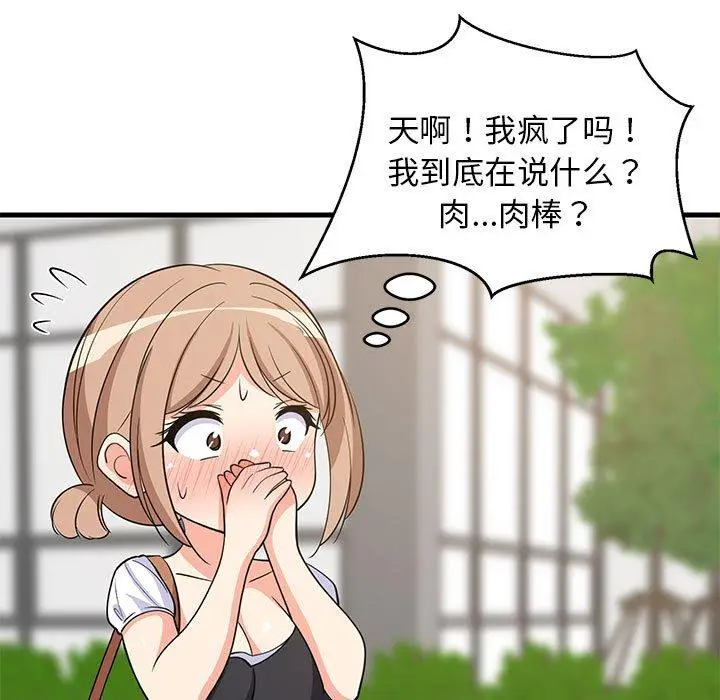 38 难缠姐妹偏要和我同居_难缠姐妹偏要和我同居