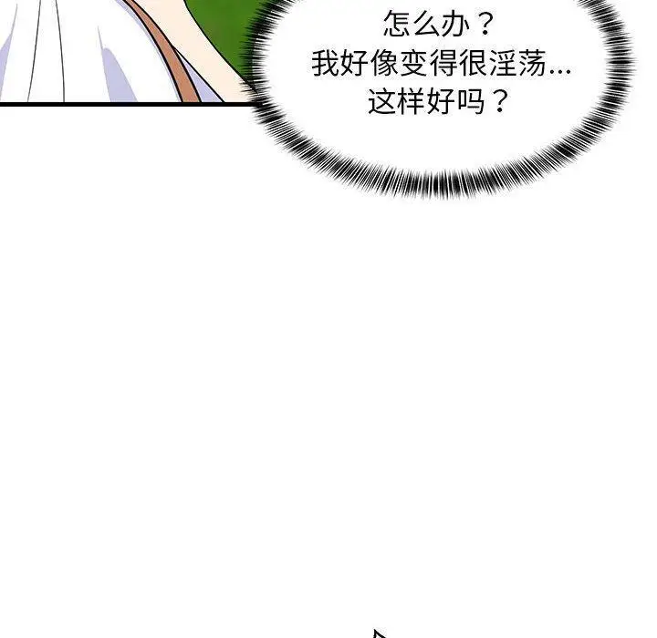 38 难缠姐妹偏要和我同居_难缠姐妹偏要和我同居