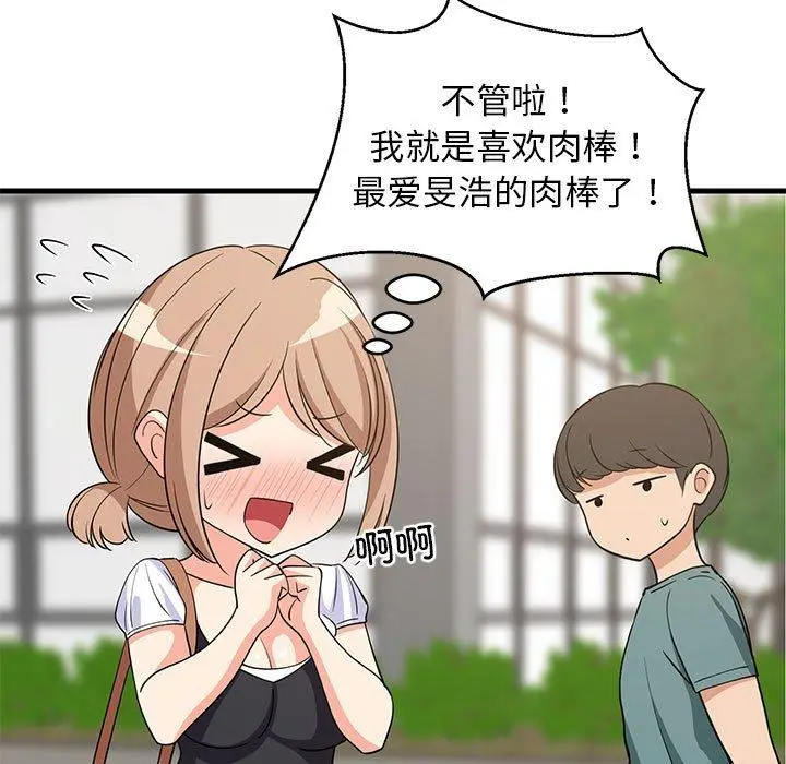38 难缠姐妹偏要和我同居_难缠姐妹偏要和我同居