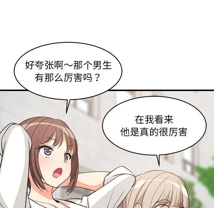 38 难缠姐妹偏要和我同居_难缠姐妹偏要和我同居
