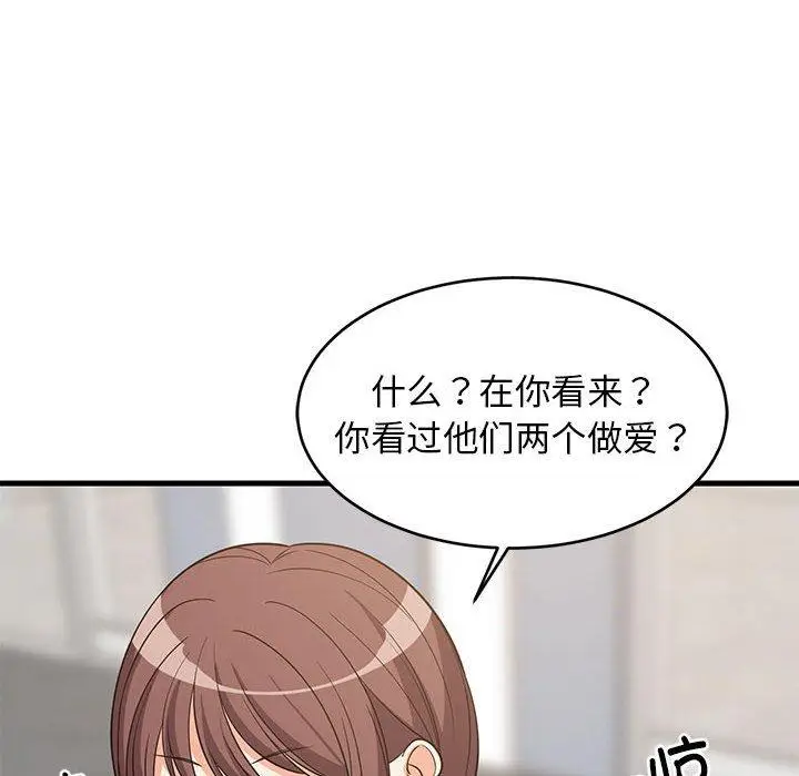 38 难缠姐妹偏要和我同居_难缠姐妹偏要和我同居
