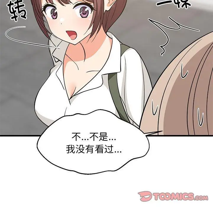 38 难缠姐妹偏要和我同居_难缠姐妹偏要和我同居